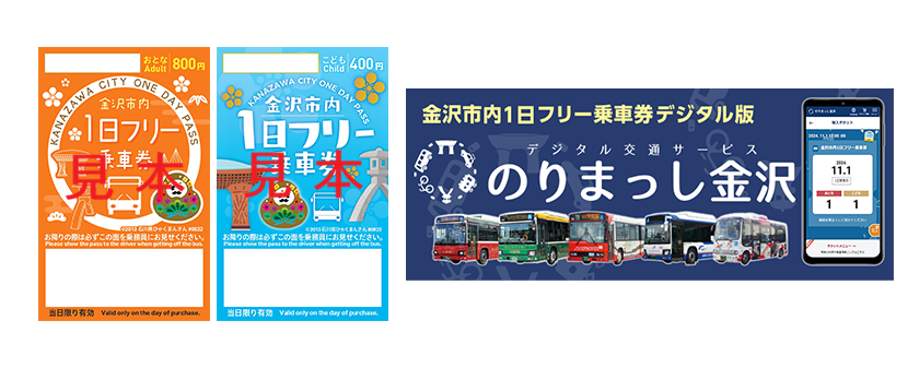 北陸鉄道ホームページ / 北陸鉄道株式会社