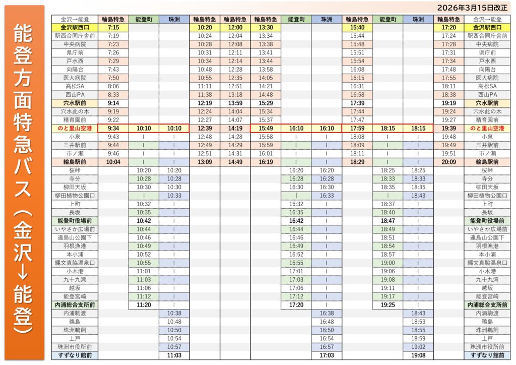 北陸鉄道ホームページ / 北陸鉄道株式会社