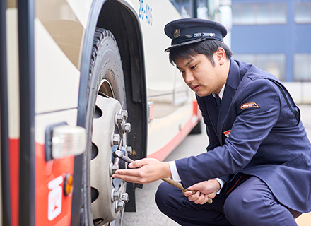 車両の点検