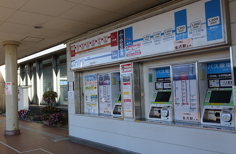 北陸鉄道チケットセンター