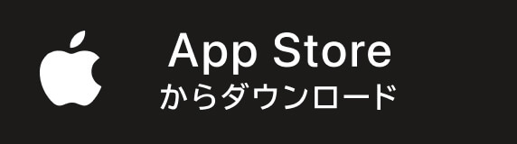 App Storeからダウンロード